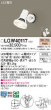 Panasonic ƥꥢݥåȥ饤 LGW40117þʾҲþ̿䡦ƥꥢΡڥ饤ȥ