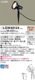 Panasonic ƥꥢݥåȥ饤 LGW40124þʾҲþ̿䡦ƥꥢΡڥ饤ȥ