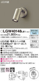 Panasonic ƥꥢݥåȥ饤 LGW40148LE1þʾҲþ̿䡦ƥꥢΡڥ饤ȥ