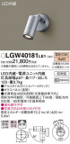 Panasonic ƥꥢݥåȥ饤 LGW40181LE1þʾҲþ̿䡦ƥꥢΡڥ饤ȥ