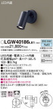 Panasonic ƥꥢݥåȥ饤 LGW40186LE1þʾҲþ̿䡦ƥꥢΡڥ饤ȥ