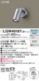 Panasonic ƥꥢݥåȥ饤 LGW40187LE1þʾҲþ̿䡦ƥꥢΡڥ饤ȥ