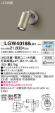Panasonic ƥꥢݥåȥ饤 LGW40188LE1þʾҲþ̿䡦ƥꥢΡڥ饤ȥ