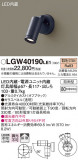 Panasonic ƥꥢݥåȥ饤 LGW40190LE1þʾҲþ̿䡦ƥꥢΡڥ饤ȥ