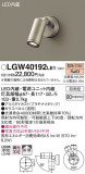 Panasonic ƥꥢݥåȥ饤 LGW40192LE1þʾҲþ̿䡦ƥꥢΡڥ饤ȥ