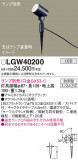Panasonic ƥꥢݥåȥ饤 LGW40200þʾҲþ̿䡦ƥꥢΡڥ饤ȥ