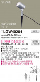 Panasonic ƥꥢݥåȥ饤 LGW40201þʾҲþ̿䡦ƥꥢΡڥ饤ȥ