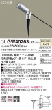 Panasonic ƥꥢݥåȥ饤 LGW40263LE1þʾҲþ̿䡦ƥꥢΡڥ饤ȥ