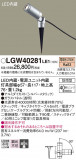 Panasonic ƥꥢݥåȥ饤 LGW40281LE1þʾҲþ̿䡦ƥꥢΡڥ饤ȥ