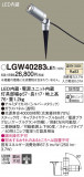 Panasonic ƥꥢݥåȥ饤 LGW40283LE1þʾҲþ̿䡦ƥꥢΡڥ饤ȥ