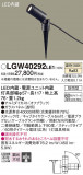 Panasonic ƥꥢݥåȥ饤 LGW40292LE1þʾҲþ̿䡦ƥꥢΡڥ饤ȥ