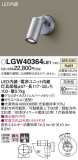 Panasonic ƥꥢݥåȥ饤 LGW40364LE1þʾҲþ̿䡦ƥꥢΡڥ饤ȥ