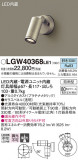 Panasonic ƥꥢݥåȥ饤 LGW40368LE1þʾҲþ̿䡦ƥꥢΡڥ饤ȥ