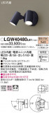 Panasonic ƥꥢݥåȥ饤 LGW40480LE1þʾҲþ̿䡦ƥꥢΡڥ饤ȥ