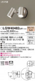Panasonic ƥꥢݥåȥ饤 LGW40482LE1þʾҲþ̿䡦ƥꥢΡڥ饤ȥ