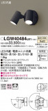 Panasonic ƥꥢݥåȥ饤 LGW40484LE1þʾҲþ̿䡦ƥꥢΡڥ饤ȥ