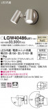 Panasonic ƥꥢݥåȥ饤 LGW40486LE1þʾҲþ̿䡦ƥꥢΡڥ饤ȥ