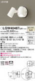 Panasonic ƥꥢݥåȥ饤 LGW40487LE1þʾҲþ̿䡦ƥꥢΡڥ饤ȥ