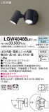 Panasonic ƥꥢݥåȥ饤 LGW40488LE1þʾҲþ̿䡦ƥꥢΡڥ饤ȥ