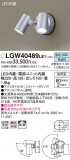 Panasonic ƥꥢݥåȥ饤 LGW40489LE1þʾҲþ̿䡦ƥꥢΡڥ饤ȥ