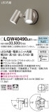 Panasonic ƥꥢݥåȥ饤 LGW40490LE1þʾҲþ̿䡦ƥꥢΡڥ饤ȥ