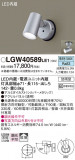 Panasonic ƥꥢݥåȥ饤 LGW40589LE1þʾҲþ̿䡦ƥꥢΡڥ饤ȥ