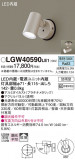Panasonic ƥꥢݥåȥ饤 LGW40590LE1þʾҲþ̿䡦ƥꥢΡڥ饤ȥ