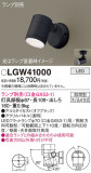 Panasonic ƥꥢݥåȥ饤 LGW41000þʾҲþ̿䡦ƥꥢΡڥ饤ȥ