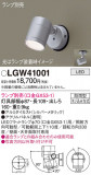 Panasonic ƥꥢݥåȥ饤 LGW41001þʾҲþ̿䡦ƥꥢΡڥ饤ȥ
