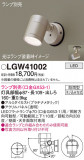 Panasonic ƥꥢݥåȥ饤 LGW41002þʾҲþ̿䡦ƥꥢΡڥ饤ȥ