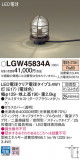 Panasonic ƥꥢ饤 LGW45834AþʾҲþ̿䡦ƥꥢΡڥ饤ȥ