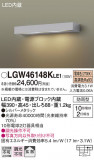 Panasonic ƥꥢ饤 LGW46148KLE1þʾҲþ̿䡦ƥꥢΡڥ饤ȥ