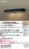 Panasonic ƥꥢ饤 LGW46149KLE1þʾҲþ̿䡦ƥꥢΡڥ饤ȥ