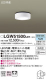 Panasonic ƥꥢ饤 LGW51500LE1þʾҲþ̿䡦ƥꥢΡڥ饤ȥ