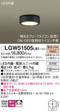 Panasonic ƥꥢ饤 LGW51505LB1þʾҲþ̿䡦ƥꥢΡڥ饤ȥ
