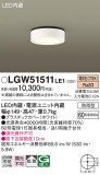 Panasonic ƥꥢ饤 LGW51511LE1þʾҲþ̿䡦ƥꥢΡڥ饤ȥ