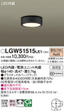 Panasonic ƥꥢ饤 LGW51515LE1þʾҲþ̿䡦ƥꥢΡڥ饤ȥ