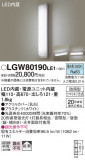 Panasonic ƥꥢ饤 LGW80190LE1þʾҲþ̿䡦ƥꥢΡڥ饤ȥ
