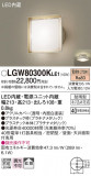Panasonic ƥꥢ饤 LGW80300KLE1þʾҲþ̿䡦ƥꥢΡڥ饤ȥ