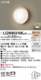 Panasonic ƥꥢ饤 LGW80310KLE1þʾҲþ̿䡦ƥꥢΡڥ饤ȥ