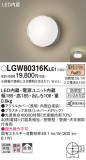 Panasonic ƥꥢ饤 LGW80316KLE1þʾҲþ̿䡦ƥꥢΡڥ饤ȥ