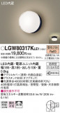 Panasonic ƥꥢ饤 LGW80317KLE1þʾҲþ̿䡦ƥꥢΡڥ饤ȥ