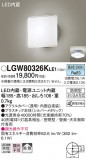 Panasonic ƥꥢ饤 LGW80326KLE1þʾҲþ̿䡦ƥꥢΡڥ饤ȥ
