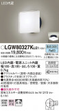 Panasonic ƥꥢ饤 LGW80327KLE1þʾҲþ̿䡦ƥꥢΡڥ饤ȥ