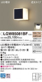 Panasonic ƥꥢ饤 LGW85081BFþʾҲþ̿䡦ƥꥢΡڥ饤ȥ