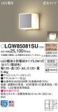 Panasonic ƥꥢ饤 LGW85081SUþʾҲþ̿䡦ƥꥢΡڥ饤ȥ