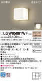 Panasonic ƥꥢ饤 LGW85081WFþʾҲþ̿䡦ƥꥢΡڥ饤ȥ