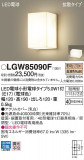 Panasonic ƥꥢ饤 LGW85090FþʾҲþ̿䡦ƥꥢΡڥ饤ȥ