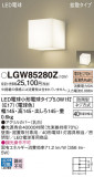 Panasonic ƥꥢ饤 LGW85280ZþʾҲþ̿䡦ƥꥢΡڥ饤ȥ