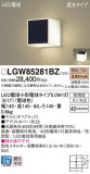 Panasonic ƥꥢ饤 LGW85281BZþʾҲþ̿䡦ƥꥢΡڥ饤ȥ